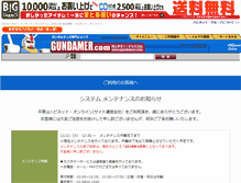 Tablet Screenshot of gundamer.com